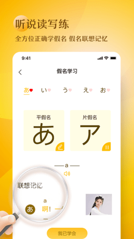 日语五十音图趣学 1.0.13 安卓版 2