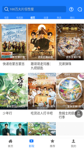 聚汇影视大全 8.6.5 安卓版 3