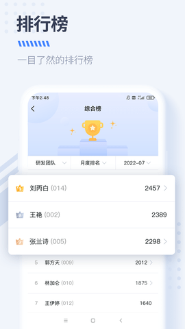 大树经营管理 5.5.6 安卓版 3
