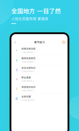 合肥网约车考试 2.3.0 安卓版 1
