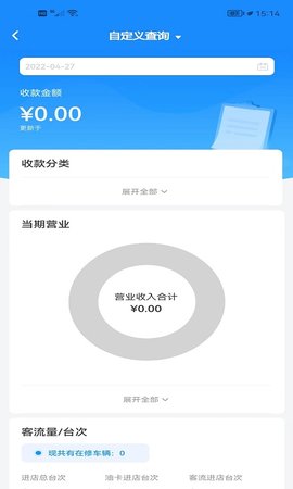 百易配 2.9.3 安卓版 4