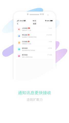 智旦OA 1.1.7 安卓版 3
