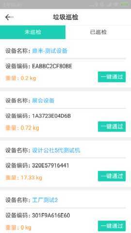 分类管理 3.0.5 安卓版 1