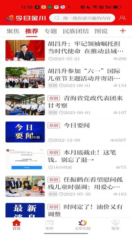 今日金川 3.4.8 安卓版 1