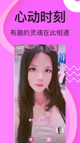 夜欢视频约聊交友 1.1.6 最新版 2