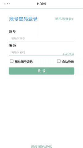HDiHi 9.13.13.7a566789.master 安卓版 3