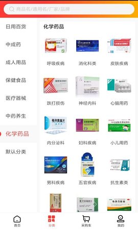御盛堂医药 1.2 安卓版 2