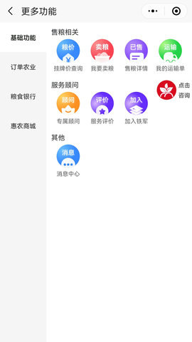兴兴象农 2.3.11 安卓版 3