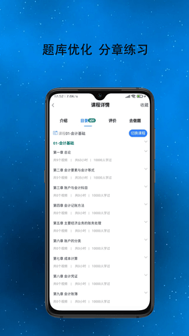 得勤会计 0.1.35 安卓版 1