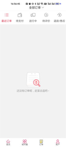幸福快送 5.5.4 安卓版 2