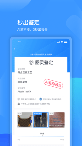 图灵鉴定 2.05.21 安卓版 2