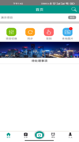 管酷云台 3.7.0007 安卓版 2