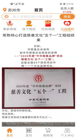 乐汇园 1.2.4 安卓版 3