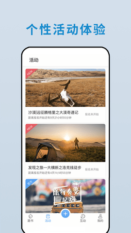 云路书 1.0.3 安卓版 3
