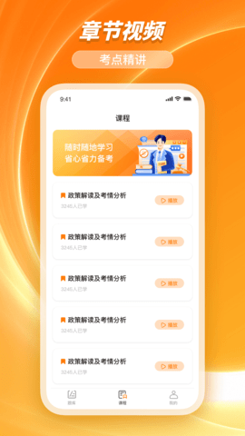 橘子查询 1.0.0 安卓版 3