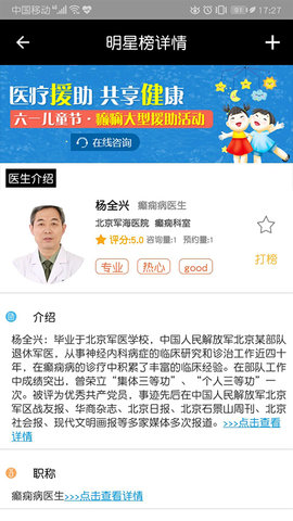 快速问癫痫 12.0 安卓版 4