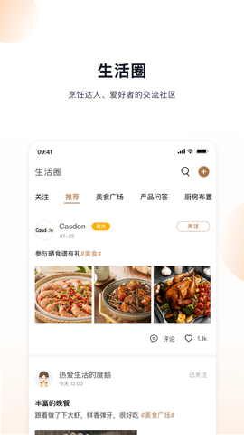 凯度生活家 v1.4.0.0 安卓版 4