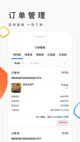 优品街生活宝 1.0.45 安卓版 3