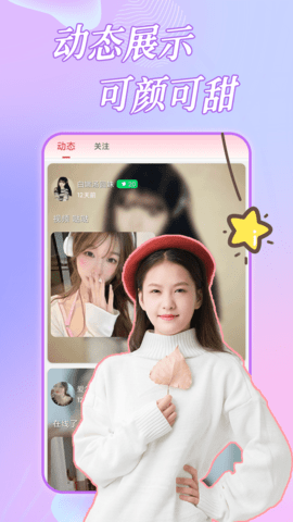 约恋视频交友 1.6.0 安卓版 1