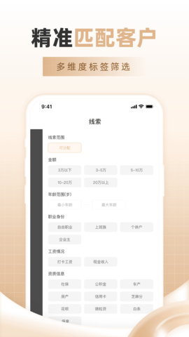 吉客展业 1.1.17 安卓版 2