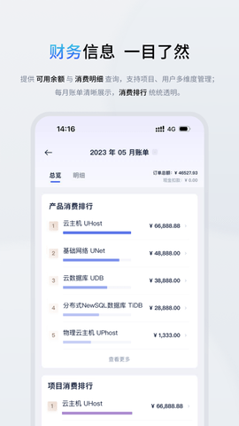 UCloud 2.18.2 安卓版 1