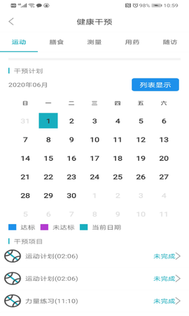 中科健康 1.4.4 安卓版 1