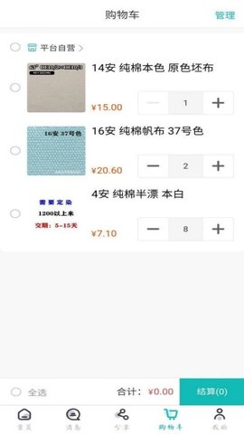 帆布宜搜 1.7.0 安卓版 3