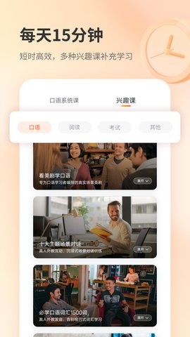 e刻英语 v1.1.2 安卓版 2