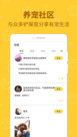 宠物伴你 1.0.4 安卓版 2