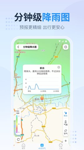 天气预报指南 1.3.2 安卓版 3
