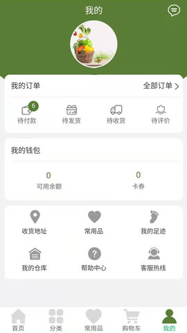 锦鸿阳商城 1.0.4 安卓版 3