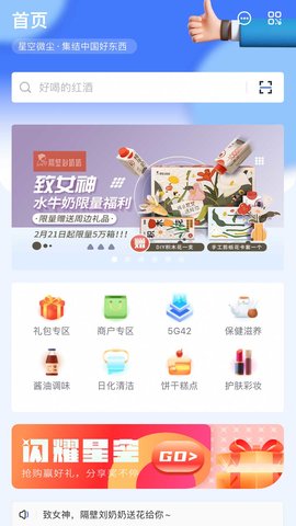 星空微尘 2.8.6 安卓版 2