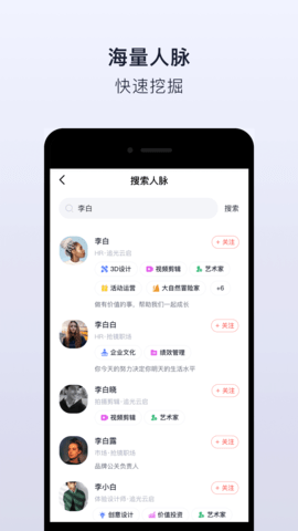抢镜职场 1.3.3 安卓版 3