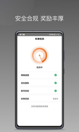 安渝出行 1.22.6 安卓版 1