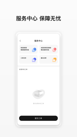 云商店 1.0.2.329 安卓版 4