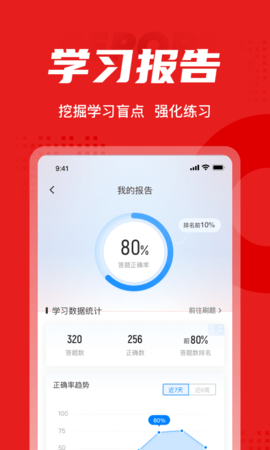 播音主持人考试聚题库 2.0.4 安卓版 4