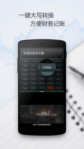 计算器分屏版 1.0.8 安卓版 1