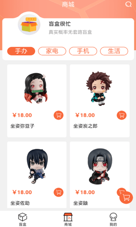 盲盒很忙 1.0.8 安卓版 4