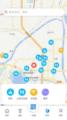 我的徐州 2.1.1 安卓版 2