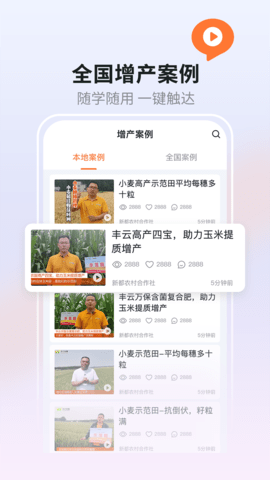 丰云农服 1.0.7 安卓版 1