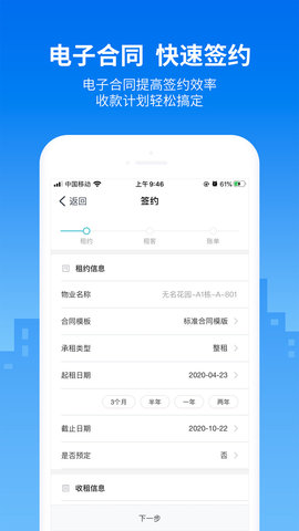 悠租云 2.1.8 安卓版 2