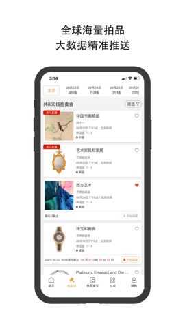 焱十一 1.6.3 安卓版 2