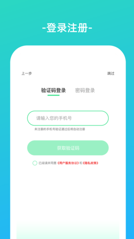 伊了健康 4.6.8 安卓版 2