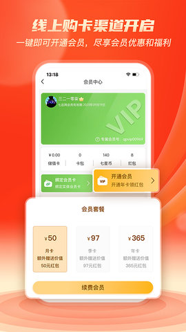 七品网 2.5.1 安卓版 3