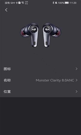 Monster 5.7.5 最新版 3