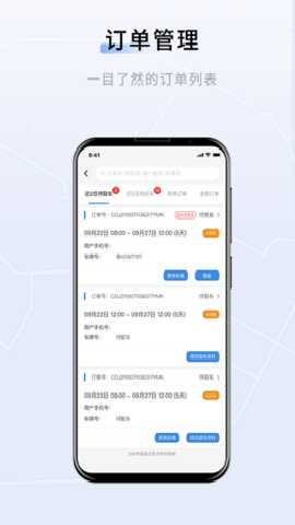 联友车管 3.6.2 安卓版 1