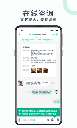 好兽医 1.6.6 安卓版 2