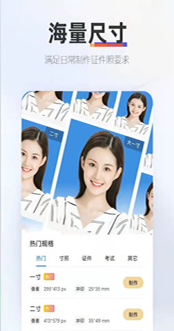 职业证件照 2.5.0 安卓版 2