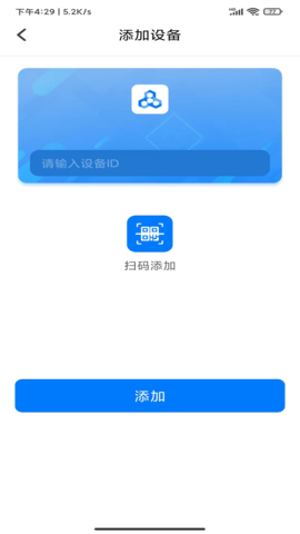 炻器物联APP 2.5.4 安卓版 3