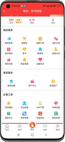 呗书同城 1.0.2 安卓版 2
